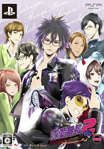 【中古】 恋愛番長2 MidnightLesson!!!(限定版) - PSP