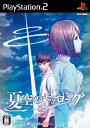 【中古】 夏空のモノローグ(通常版)