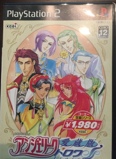 【中古】 コーエー定番シリーズ 愛蔵版 アンジェリークトロワ 【中古】 コーエー定番シリーズ 愛蔵版 アンジェリークトロワ