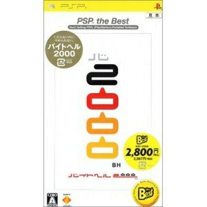 【中古】 バイトヘル2000 PSP the Best