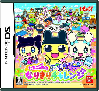 【中古】 たまごっちのなりきりチャレンジ 【中古】 たまごっちのなりきりチャレンジ