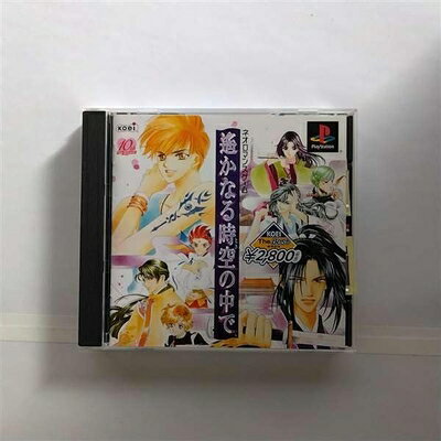 【中古】 KOEI The Best 遙かなる時空の中で 【中古】 KOEI The Best 遙かなる時空の中で