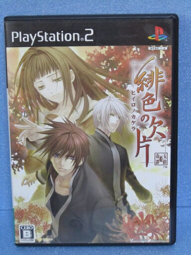 【中古】 緋色の欠片(通常版) 【中古】 緋色の欠片(通常版)