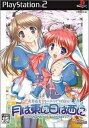 【中古】 月は東に日は西に~Operation Sanctuary~