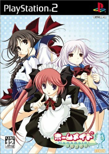 【中古】 ホームメイド〜終の館〜(初回限定版) 【中古】 ホームメイド〜終の館〜(初回限定版)