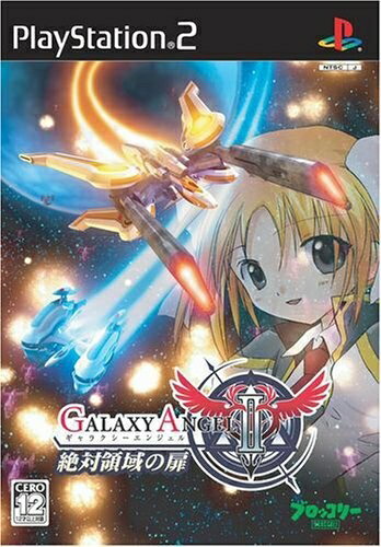 【中古】 ギャラクシーエンジェルII 〜絶対領域の扉〜(通常版) 【中古】 ギャラクシーエンジェルII 〜絶対領域の扉〜(通常版)