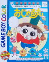 【中古】 おじゃる丸満願神社の縁日でごじゃる ※ソフトのみです。