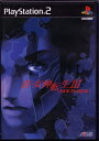 【中古】 真・女神転生III-NOCTURNE (通常版)