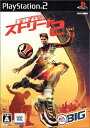 【中古】 FIFAストリート 2