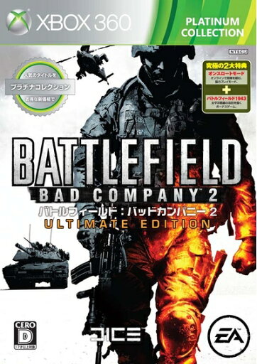 【中古】 プラチナコレクション バトルフィールド:バッドカンパニー2 ULTIMATE EDITION - Xbox360 【中古】 プラチナコレクション バトルフィールド:バッドカンパニー2 ULTIMATE EDITION - Xbox360