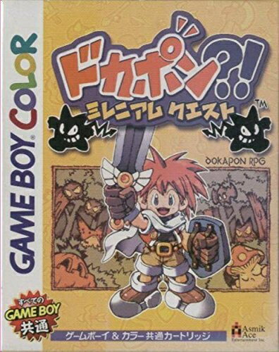 【中古】 ドカポン!?ミレニアムクエスト ※ソフトのみです。 【中古】 ドカポン!?ミレニアムクエスト ※ソフトのみです。