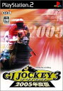 【中古】 ジーワンジョッキー3 2005年度版