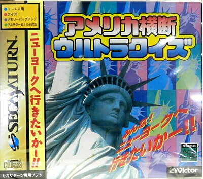 【中古】 アメリカ横断ウルトラクイズ 【中古】 アメリカ横断ウルトラクイズ