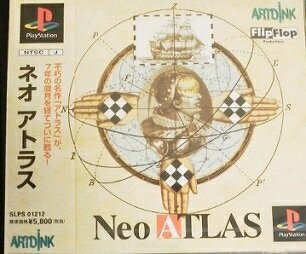 【中古】 ネオアトラス 【中古】 ネオアトラス