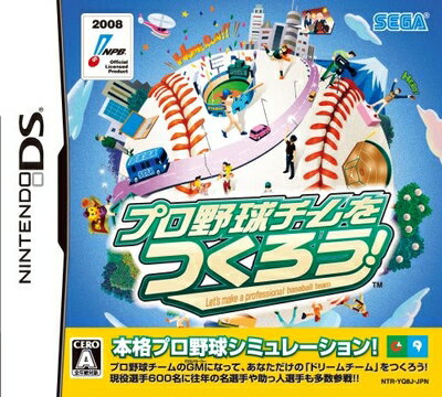 【中古】 プロ野球チームをつくろう! 【中古】 プロ野球チームをつくろう!
