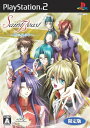 【中古】 セイント・ビースト ~螺旋の章~ (限定版:オリジナルドラマCD同梱)
