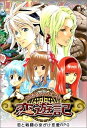 【中古】 うるるんクエスト 恋遊記
