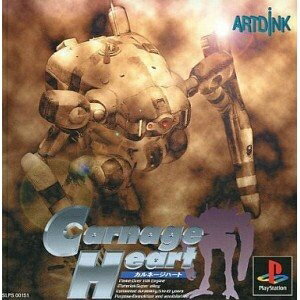 【中古】 カルネージハート