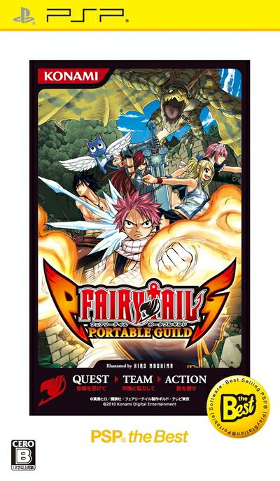 【中古】 フェアリーテイル ポータブルギルド PSP the Best