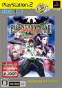 【中古】 ファンタシースター ユニバース PlayStation 2 the Best