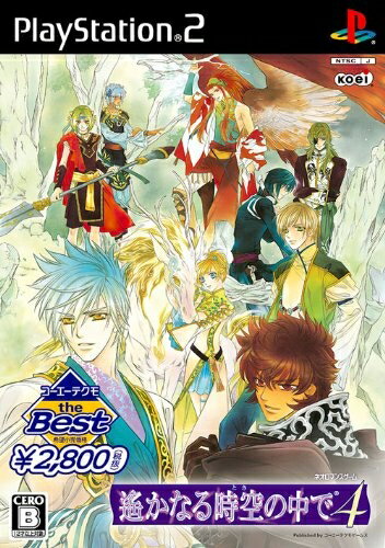【中古】 コーエーテクモ the Best 遙かなる時空の中で4