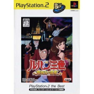 【中古】 ルパンIII世 魔術王の遺産 PlayStation 2 the Best