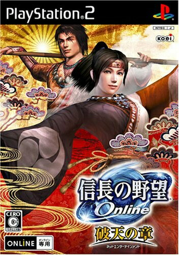 【中古】 信長の野望Online 〜破天の章〜