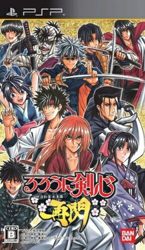 【中古】 るろうに剣心-明治剣客浪漫譚- 再閃 - PSP 【中古】 るろうに剣心-明治剣客浪漫譚- 再閃 - PSP