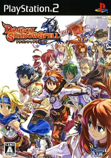 【中古】 ドラゴンシャドウスペル 【中古】 ドラゴンシャドウスペル