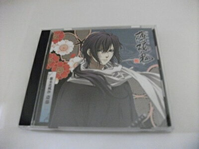 【中古】 アニメ『薄桜鬼』キャラクターCD 幕末花風抄 斎藤一