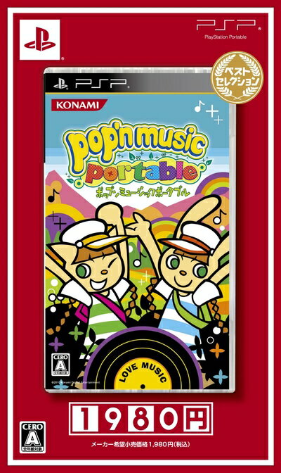 【中古】 pop'n music portable ベストセレクション