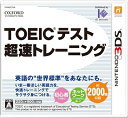 【中古】 TOEIC(R)テスト超速トレーニング - 3DS