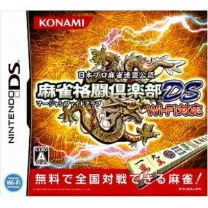 【中古】 麻雀格闘倶楽部DS Wi-Fi対応