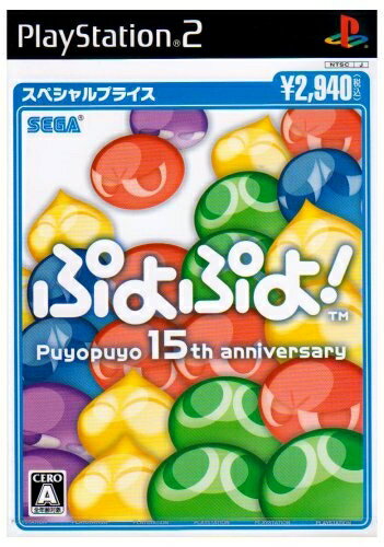 【中古】 ぷよぷよ! スペシャルプライス