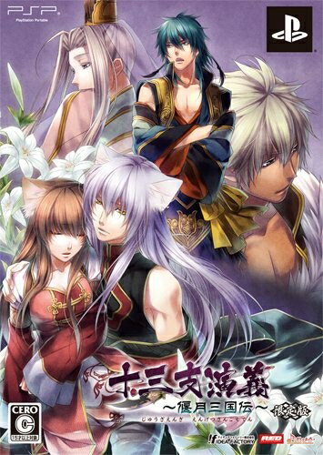 【中古】 十三支演義〜偃月三国伝〜(限定版) - PSP 【中古】 十三支演義〜偃月三国伝〜(限定版) - PSP