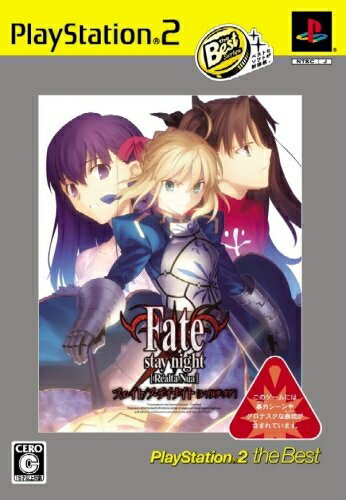 【中古】 フェイト/ステイナイト[レアルタ・ヌア] PlayStation 2 the Best