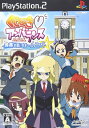 【中古】 くじびきアンバランス 会長お願いすま~っしゅファイト☆ (通常版)