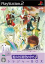 【中古】 遙かなる時空の中で4 トレジャーBOX
