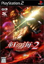 【中古】 紅の海2 ~ Crimson Sea ~