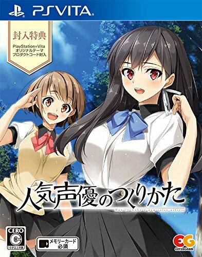 【中古】 人気声優のつくりかた 通常版 - PSVita 【中古】 人気声優のつくりかた 通常版 - PSVita