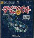 【中古】 タイムツイスト 歴史のかたすみで・・・ 前編 【ファミコンディスクシステム】