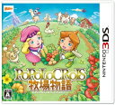 【中古】 ポポロクロイス牧場物語 - 3DS
