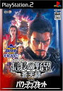 【中古】 KOEI The Best 信長の野望 ・ 蒼天録 with パワーアップキット