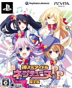 【中古】 神次元アイドル ネプテューヌPP (限定版) (葉生田先生描き下ろし漫画、シチュエーションCD、特製携帯スタンド(クリーナー付) 同梱) - PS V...