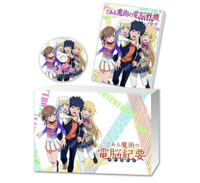 【中古】 とある魔術の電脳戦機 初回限定版『とある魔術の電脳紀要』 【限定版同梱物】・PS Vitaソフト・「とある魔術の電脳戦機ノ全テ」・オリジナルCD「とある魔術の電音目録」 同梱 & 【予約特典】とある魔術の電脳操典(ハウ・トゥー・プレイ) 付 -PSVita 【中古】 とある魔術の電脳戦機 初回限定版『とある魔術の電脳紀要』 【限定版同梱物】・PS Vitaソフト・「とある魔術の電脳戦機ノ全テ」・オリジナルCD「とある魔術の電音目録」 同梱 & 【予約特典】とある魔術の電脳操典(ハウ・トゥー・プレイ) 付 -PSVita