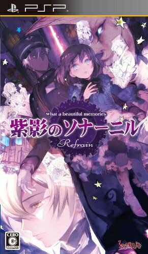 【中古】 紫影のソナーニル Refrain -What a beautiful memories- - PSP