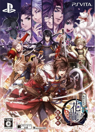 【中古】 花朧 〜戦国伝乱奇〜 限定版 - PS Vita 【中古】 花朧 〜戦国伝乱奇〜 限定版 - PS Vita