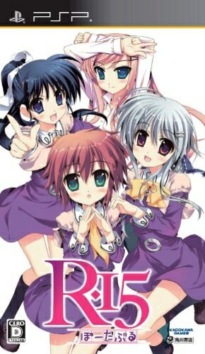 【中古】 R-15 ぽーたぶる(通常版) - PSP 【中古】 R-15 ぽーたぶる(通常版) - PSP
