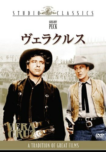 【中古】 ヴェラクルス [DVD]
