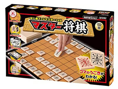 【中古】 矢印付きで動かし方がわかる! マスター将棋【マンガで簡単にスタートできる】